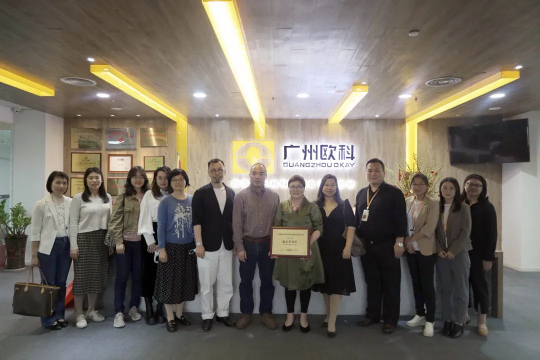 广州欧科荣获“广东省耕地保护协会副会长单位”称号 广州欧科荣获“广东省耕地保护协会副会长单位”称号