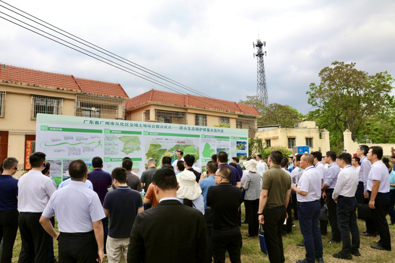 为高质量发展提升土地“成色”——广东省召开全域土地综合整治培训会（2024年第一期）3